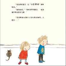 Load image into Gallery viewer, Aunt Amelia 阿米莉亚阿姨