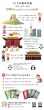 Load image into Gallery viewer, Learning Mandarin from Chinese Stories 看中文故事學中文