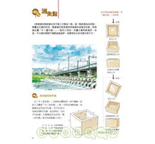 Load image into Gallery viewer, 水彩畫的形狀&上色基礎技法