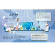 Load image into Gallery viewer, 小大人的公衛素養課:流行病學×預防醫學 中研院院士陳建仁首本防疫圖文知識書