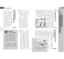 Load image into Gallery viewer, A Dream Knowledge Exploration 4: Inventor Training Device哆啦A夢知識大探索4:發明家養成器