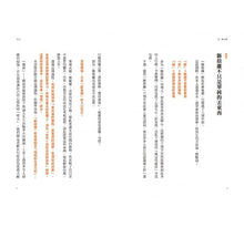 Load image into Gallery viewer, 新.斷捨離【10週年全新增訂版】:斷絕不需要的東西,捨棄多餘的廢物,脫離對物品的執著,改變30萬人的史上最強人生整理術!