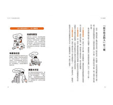 Load image into Gallery viewer, 新.斷捨離【10週年全新增訂版】:斷絕不需要的東西,捨棄多餘的廢物,脫離對物品的執著,改變30萬人的史上最強人生整理術!