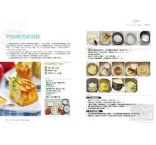 Load image into Gallery viewer, 烘焙新手變達人的第一本書:Carol嚴選,3000張照片完全圖解,101道簡單零失敗の小確幸甜點