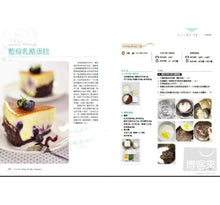 Load image into Gallery viewer, 烘焙新手變達人的第一本書:Carol嚴選,3000張照片完全圖解,101道簡單零失敗の小確幸甜點