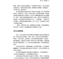 Load image into Gallery viewer, 端粒酶革命:扭轉老化的關鍵