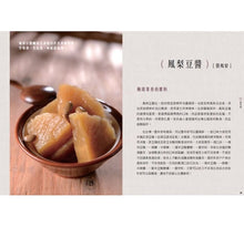 Load image into Gallery viewer, 自己醃:DIY醃蘿蔔乾、梅乾菜、酸白菜、筍乾、鹹豬肉34種家用做菜配料