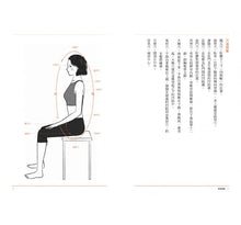Load image into Gallery viewer, 鬆開的技、道、心:穴道導引應用錦囊