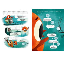 Load image into Gallery viewer, I have a lot of questions to ask + Why can't you say + Have you heard?【說話禮儀/判斷思考】情緒教育繪本套書 (我有很多問題要問+為什麼不可以說+你聽說了嗎?)