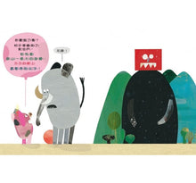 Load image into Gallery viewer, I have a lot of questions to ask + Why can't you say + Have you heard?【說話禮儀/判斷思考】情緒教育繪本套書 (我有很多問題要問+為什麼不可以說+你聽說了嗎?)