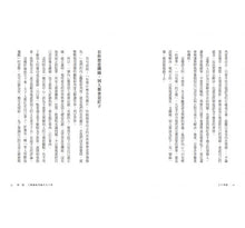 Load image into Gallery viewer, 立下界限:卸除生命中不必要的內疚感,找回平靜,成為溫柔且堅定的自己