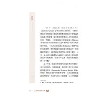 Load image into Gallery viewer, 金融市場技術分析 (暢銷經典版) (上)