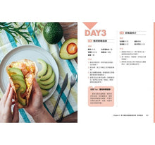 Load image into Gallery viewer, 吃出逆齡好膚質:專業營養師團隊的156道食譜,21天打造素顏美肌