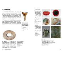 Load image into Gallery viewer, 大英博物館裡的中國史