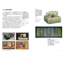 Load image into Gallery viewer, 大英博物館裡的中國史