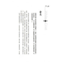 Load image into Gallery viewer, 白袍:一位哈佛醫學生的歷練(新版)