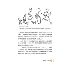Load image into Gallery viewer, NMN的逆齡奇蹟