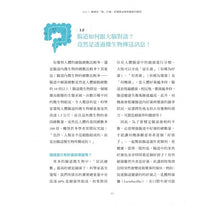 Load image into Gallery viewer, 腸道菌對了身心就健康!營養學專家的護腸飲食全指南:飲食×腸道菌×健康三角關係大解析+75道健腸食譜──教你吃出體內「腸」勝軍,由內而外打造健康全身心