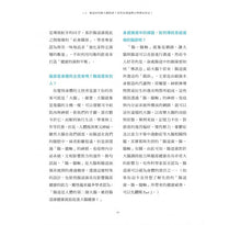 Load image into Gallery viewer, 腸道菌對了身心就健康!營養學專家的護腸飲食全指南:飲食×腸道菌×健康三角關係大解析+75道健腸食譜──教你吃出體內「腸」勝軍,由內而外打造健康全身心