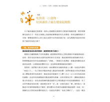 Load image into Gallery viewer, 腸道菌對了身心就健康!營養學專家的護腸飲食全指南:飲食×腸道菌×健康三角關係大解析+75道健腸食譜──教你吃出體內「腸」勝軍,由內而外打造健康全身心