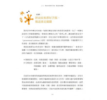 Load image into Gallery viewer, 腸道菌對了身心就健康!營養學專家的護腸飲食全指南:飲食×腸道菌×健康三角關係大解析+75道健腸食譜──教你吃出體內「腸」勝軍,由內而外打造健康全身心