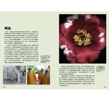 Load image into Gallery viewer, 病毒完全圖鑑:你必須知道的101種病毒的構造、流行史與驚人多樣性