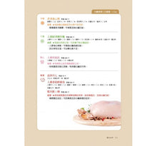 Load image into Gallery viewer, 養心治本:長庚中西醫聯手教你,連哈佛、梅約都讚嘆的太極養心操與心血管食療保健(附太極養心功法DVD)