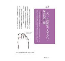 Load image into Gallery viewer, 養心治本:長庚中西醫聯手教你,連哈佛、梅約都讚嘆的太極養心操與心血管食療保健(附太極養心功法DVD)