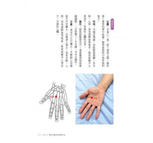 Load image into Gallery viewer, 養心治本:長庚中西醫聯手教你,連哈佛、梅約都讚嘆的太極養心操與心血管食療保健(附太極養心功法DVD)