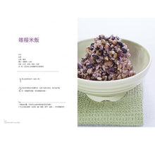 Load image into Gallery viewer, 粗食主張