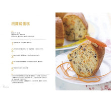 Load image into Gallery viewer, 粗食主張