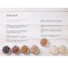 Load image into Gallery viewer, 粗食主張