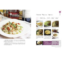 Load image into Gallery viewer, 從一個人到兩個人的小家微食堂:10分鐘就開動,輕鬆端上桌!