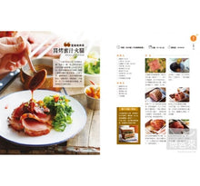 Load image into Gallery viewer, 從一個人到兩個人的小家微食堂:10分鐘就開動,輕鬆端上桌!