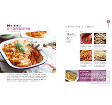 Load image into Gallery viewer, 從一個人到兩個人的小家微食堂:10分鐘就開動,輕鬆端上桌!