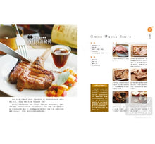 Load image into Gallery viewer, 從一個人到兩個人的小家微食堂:10分鐘就開動,輕鬆端上桌!