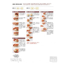 Load image into Gallery viewer, 從酵母思考麵包的製作:75個關於製作麵包的為什麼?:認識並應用老麵˙葡萄乾種˙天然酵母種˙啤酒花種˙ 酸種˙檸檬種,以及各式酵母種