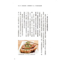 Load image into Gallery viewer, 大腦需要的幸福食物:有效對抗焦慮、健忘、失眠、提升記憶力與性慾,哈佛醫生親身實證的最強食物