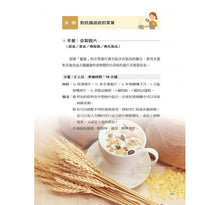 Load image into Gallery viewer, 大腦需要的幸福食物:有效對抗焦慮、健忘、失眠、提升記憶力與性慾,哈佛醫生親身實證的最強食物