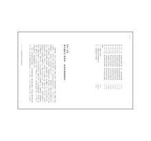 Load image into Gallery viewer, 紅樓夢(經典平裝書盒版)