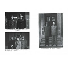 Load image into Gallery viewer, 蔣介石:失敗的勝利者 Victorious In Defeat: The Life and Times of Chiang Kai-Shek, China, 1887-1975
