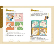 Load image into Gallery viewer, 全彩圖解嬰幼兒按摩:安撫寶寶情緒.睡得好.長得高〔附寶寶成長&按摩別冊〕