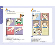 Load image into Gallery viewer, 全彩圖解嬰幼兒按摩:安撫寶寶情緒.睡得好.長得高〔附寶寶成長&按摩別冊〕