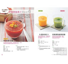 Load image into Gallery viewer, 7天瘦肚子2【最強版】「早上喝果汁+晚上喝湯」減肥法:86道強力燃脂配方大公開,全球30萬人見證的「果汁瘦身奇蹟」,早晚喝,2天速甩3kg