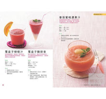 Load image into Gallery viewer, 7天瘦肚子2【最強版】「早上喝果汁+晚上喝湯」減肥法:86道強力燃脂配方大公開,全球30萬人見證的「果汁瘦身奇蹟」,早晚喝,2天速甩3kg