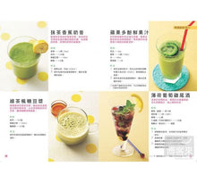 Load image into Gallery viewer, 7天瘦肚子2【最強版】「早上喝果汁+晚上喝湯」減肥法:86道強力燃脂配方大公開,全球30萬人見證的「果汁瘦身奇蹟」,早晚喝,2天速甩3kg