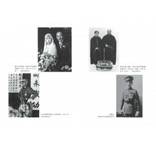 Load image into Gallery viewer, 蔣介石:失敗的勝利者 Victorious In Defeat: The Life and Times of Chiang Kai-Shek, China, 1887-1975