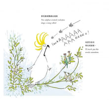 Load image into Gallery viewer, A Walk in the Bush 走到樹林中(中英對照)(精裝)