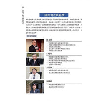 Load image into Gallery viewer, 白袍下的全球拓荒者:國際醫療典範獎 得獎者行醫故事