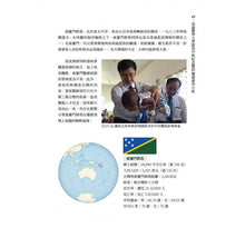 Load image into Gallery viewer, 白袍下的全球拓荒者:國際醫療典範獎 得獎者行醫故事